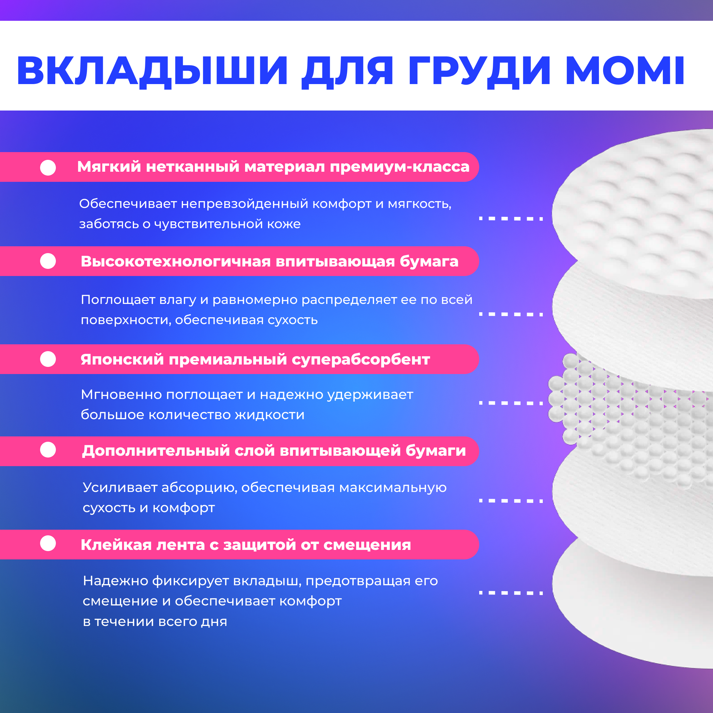 Вкладыши для груди Momi анатомические 90 шт. - фото 7