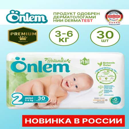 Подгузники Onlem 2 30 шт.