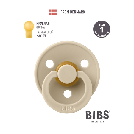 Пустышка BIBS латекс классическая от 0 мес.