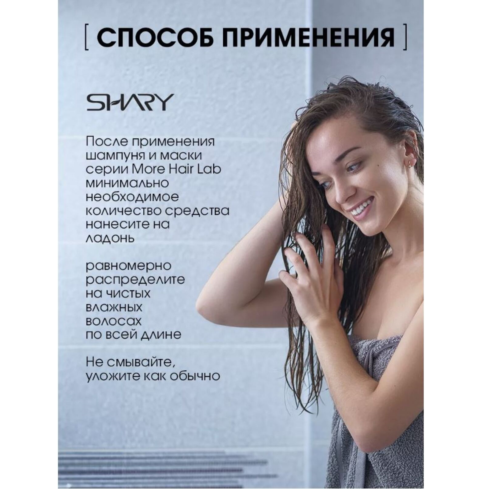 Сыворотка SHARY 100 мл - фото 6