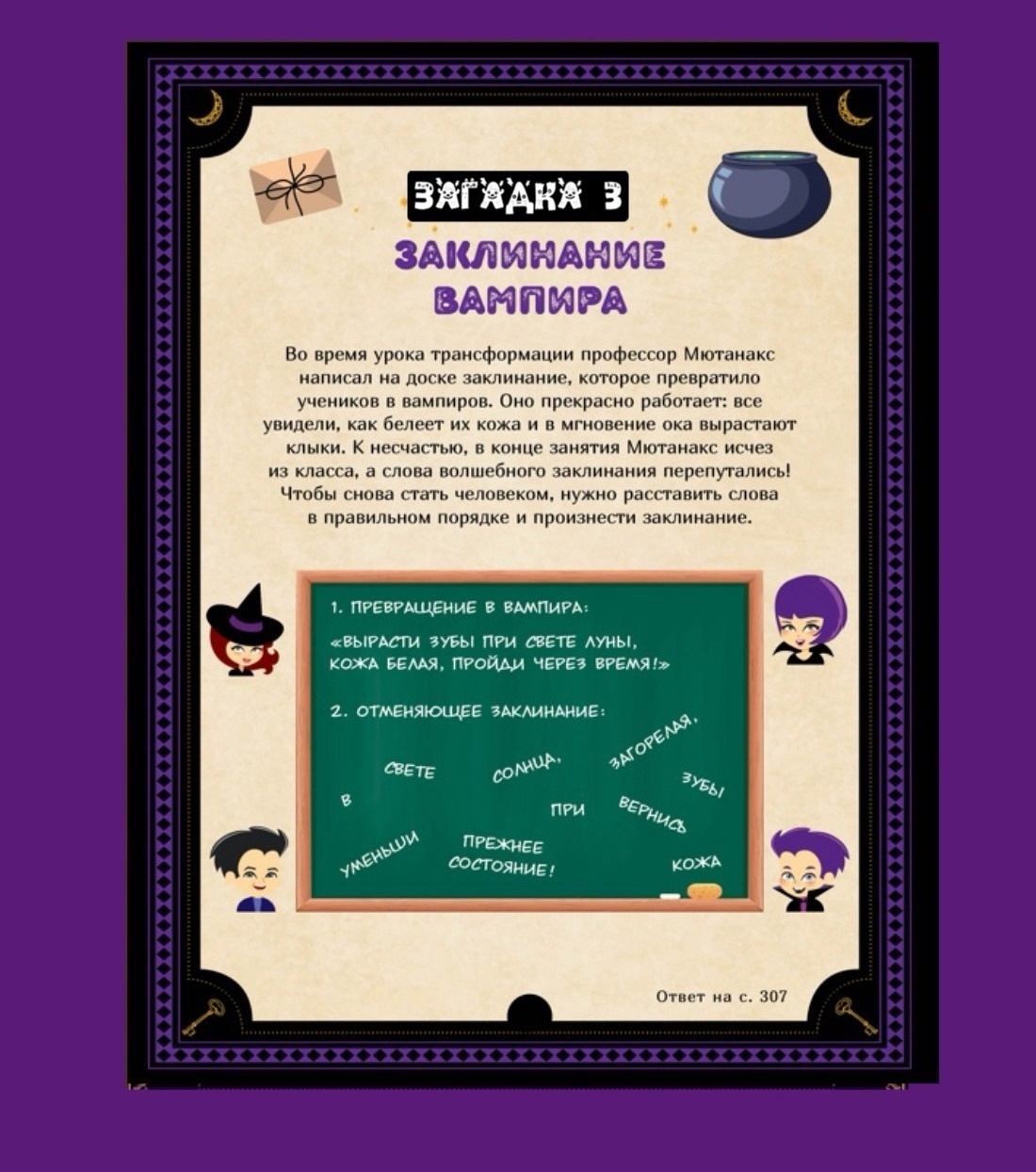Книга Махаон Энциклопедия, головоломки и приключения. Комплект из 3-х книг - фото 6