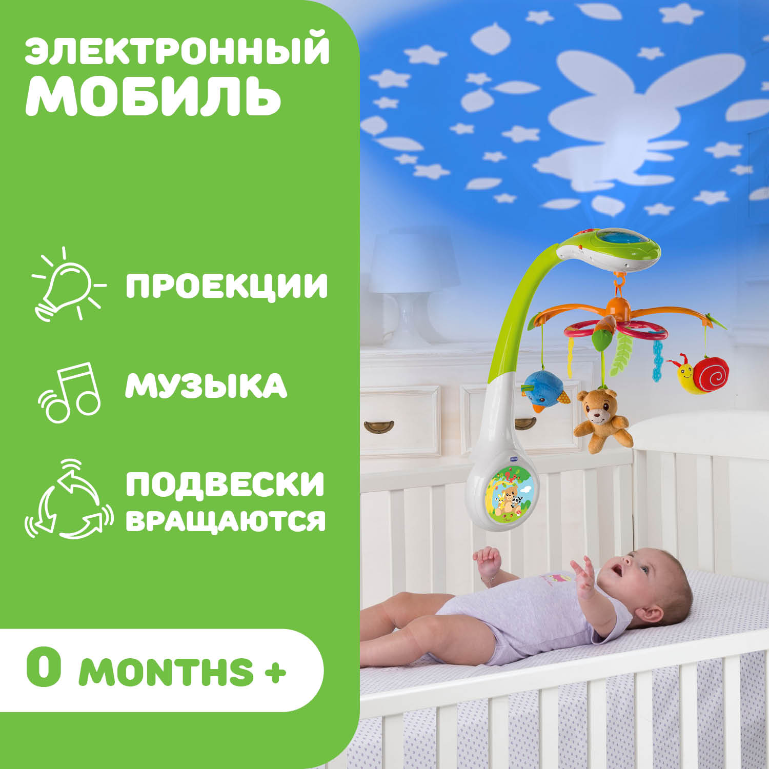 Мобиль Chicco Forest - фото 8