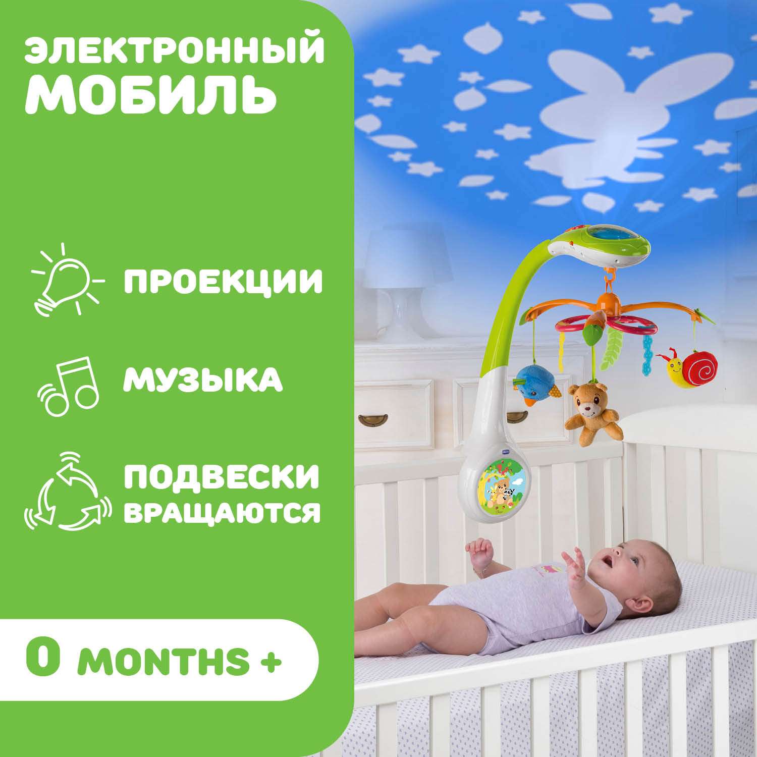 Мобиль Chicco Forest - фото 8
