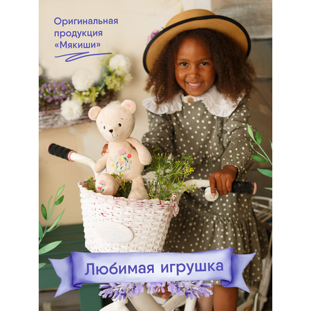 Мягкая игрушка Мякиши Цветочный 28 см