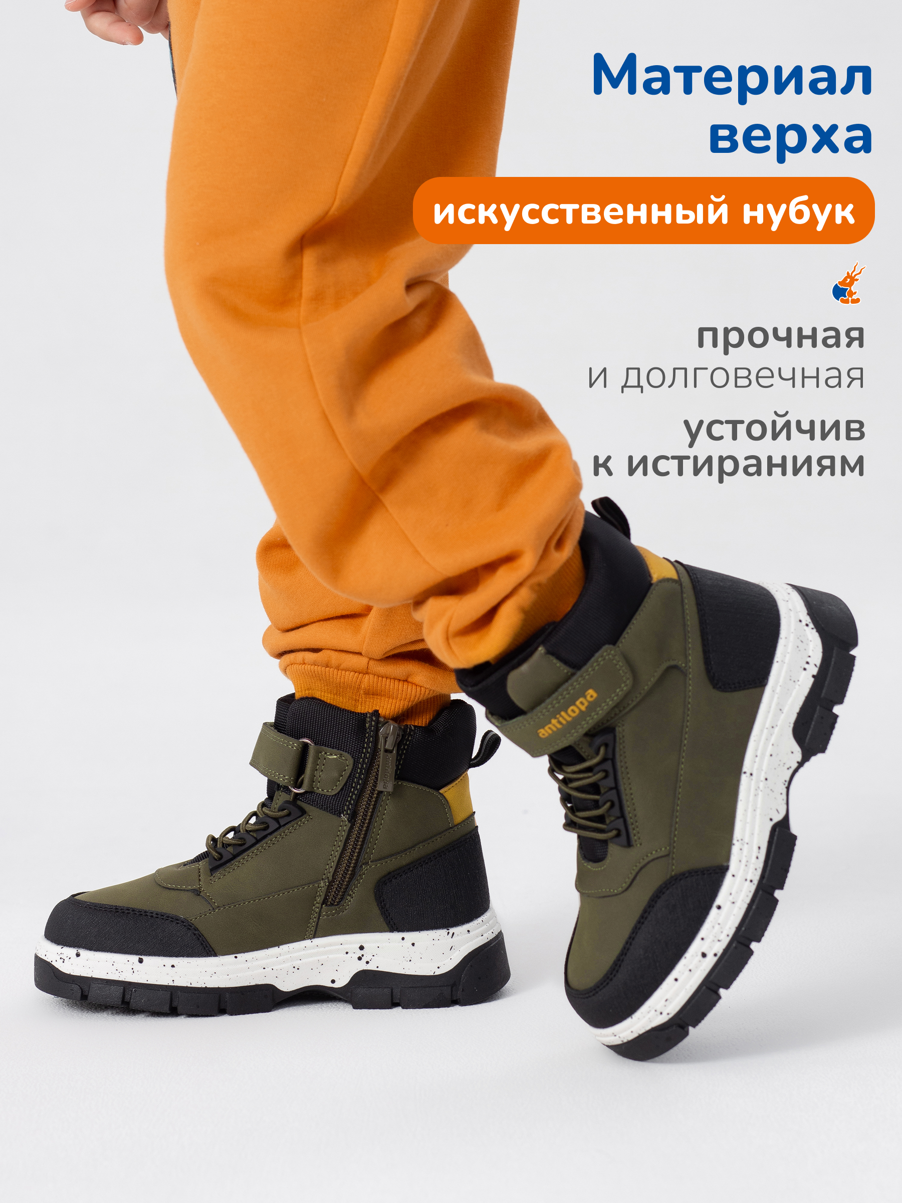 Ботинки Antilopa AL 15420 - фото 2