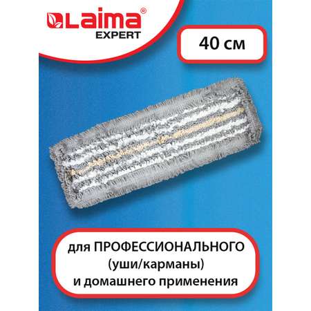 Сменная насадка Лайма для швабры 40 см