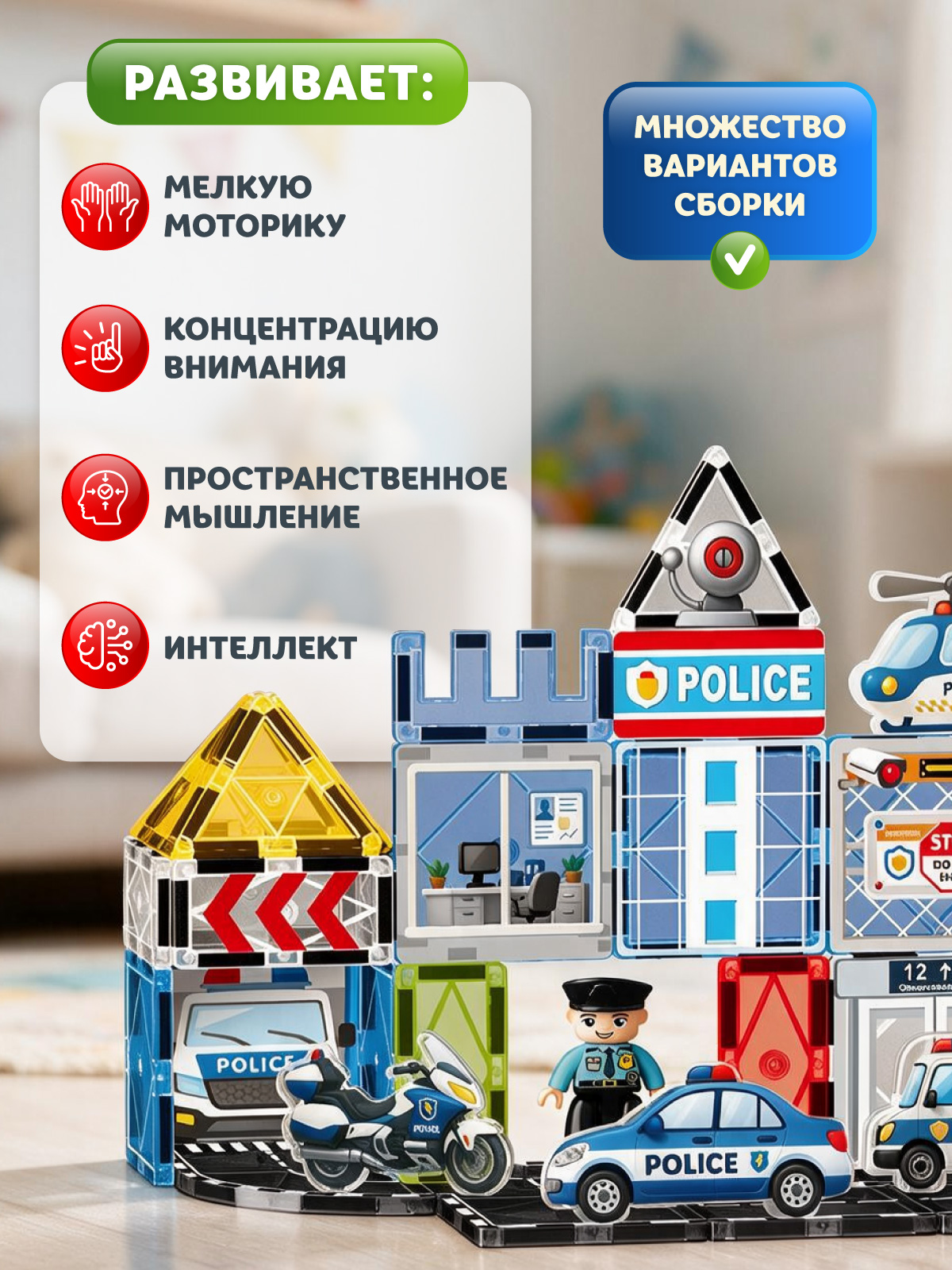 Конструктор Constructa Полицейский участок 34 дет. - фото 5