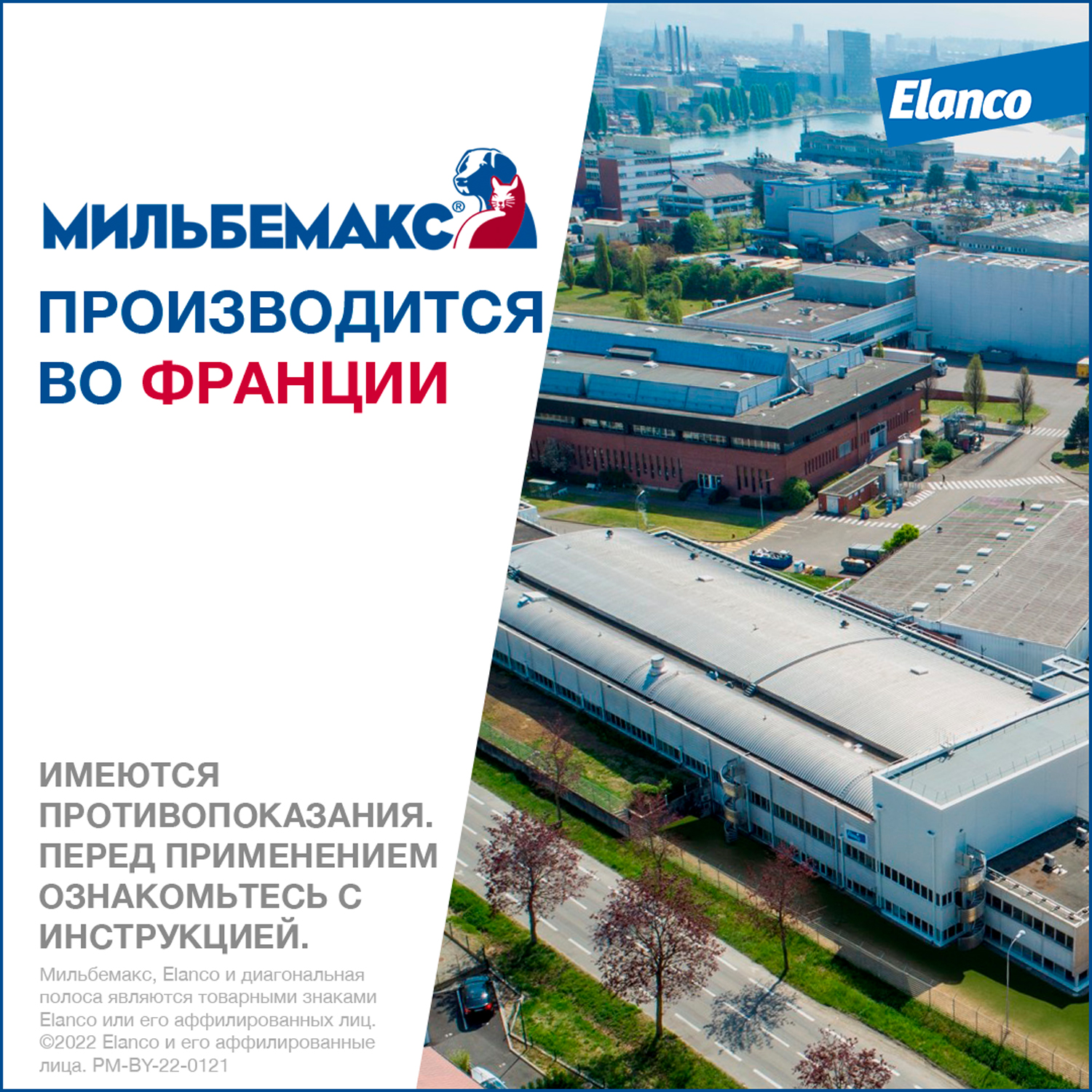 Антигельминтик для кошек Elanco Мильбемакс крупных пород 2таблетки - фото 8