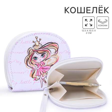 Кошелек NAZAMOK