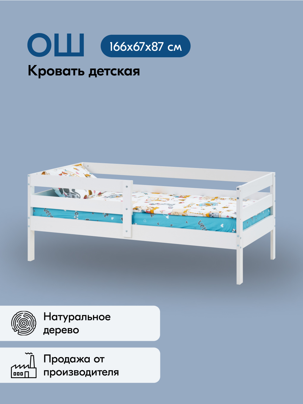 Кровать односпальная IKEA Ош (белый) - фото 1