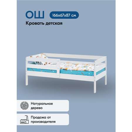 Кровать детская IKEA ОШ