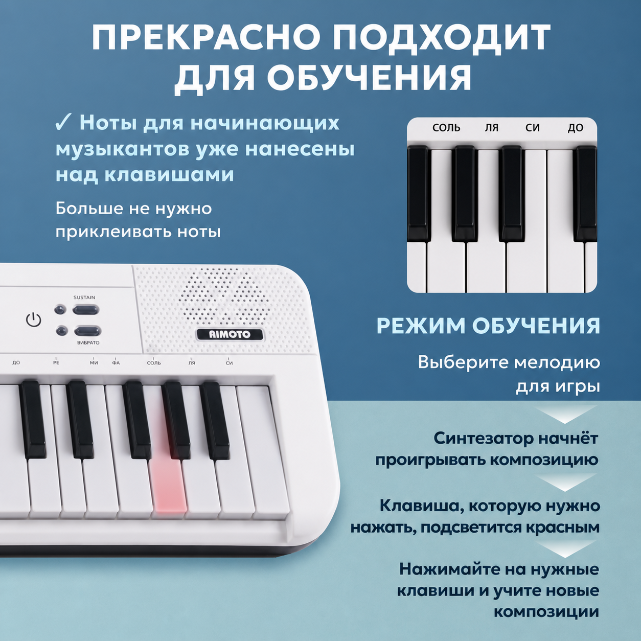 Игрушка музыкальная AIMOTO KidPiano Light синтезатор - фото 3