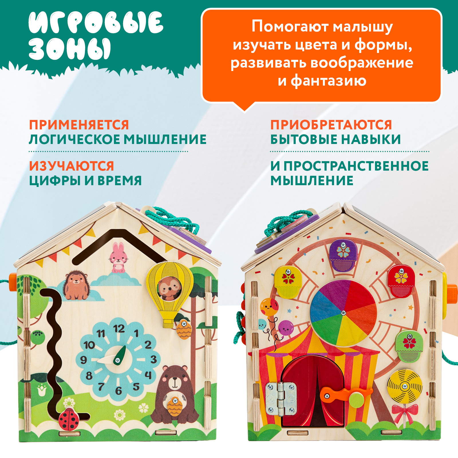 Игрушка Mag Wood бизиборд - фото 2