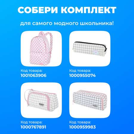 Пенал косметичка Brauberg