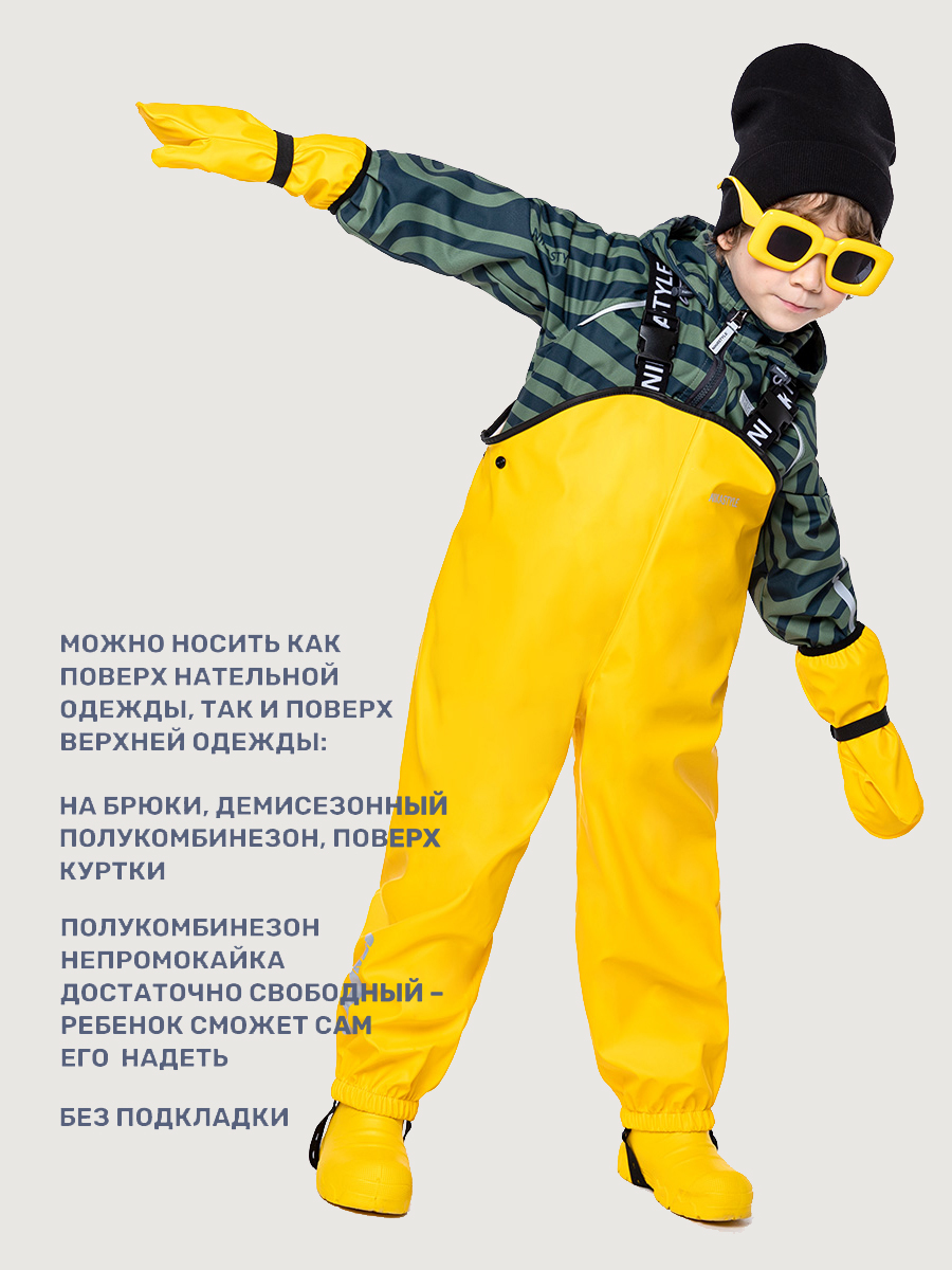 Полукомбинезон NIKASTYLE 3л2722 желтый - фото 4