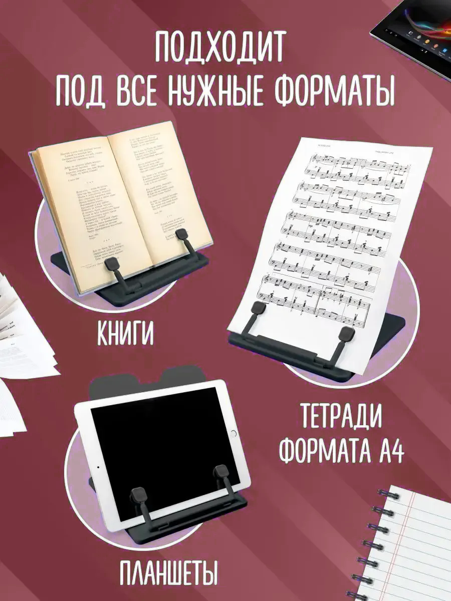 Подставка для книг AXLER - фото 3