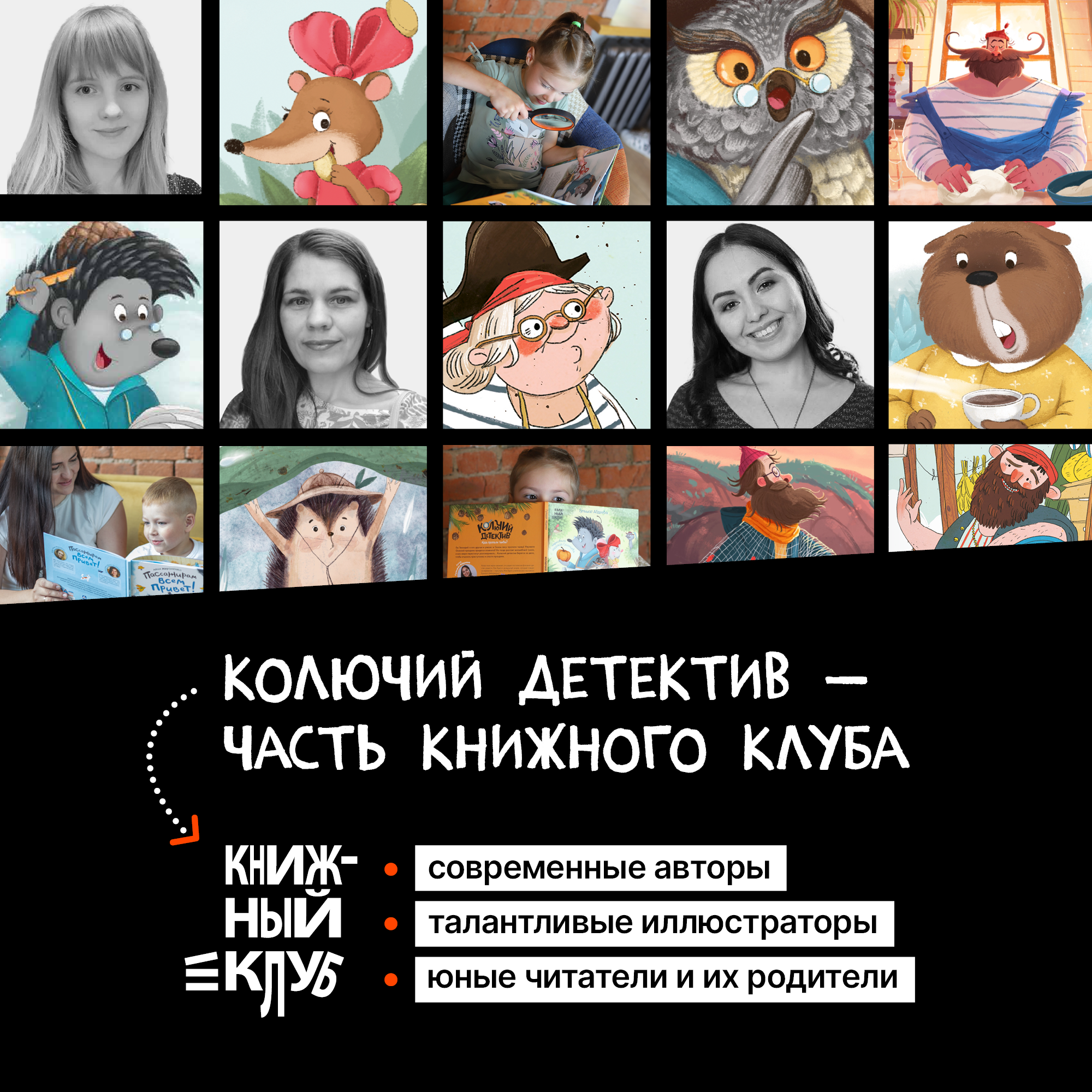 Книга Книжный клуб Почитаем вместе Колючий детектив Броненосец в потёмках - фото 18