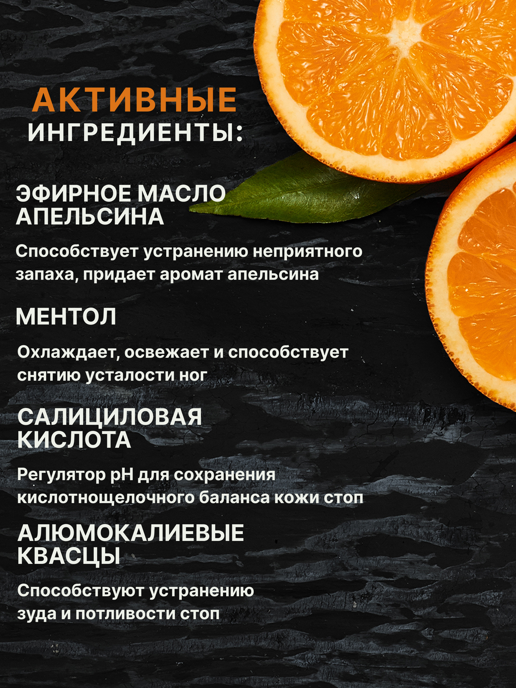 Дезодорант спрей для ног G genel Апельсин - фото 2