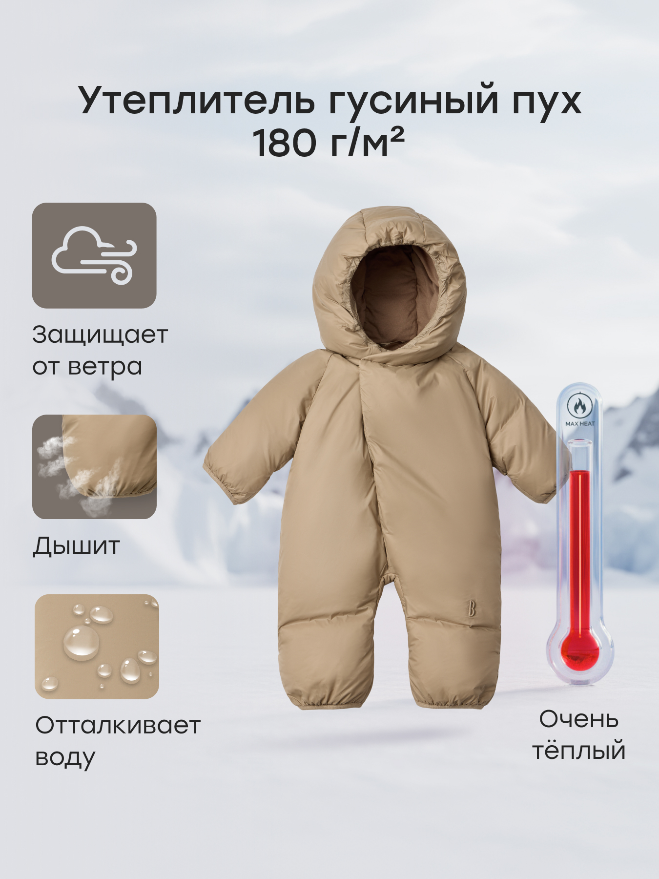 Комбинезон Happy Baby 89173-0_beige - фото 2