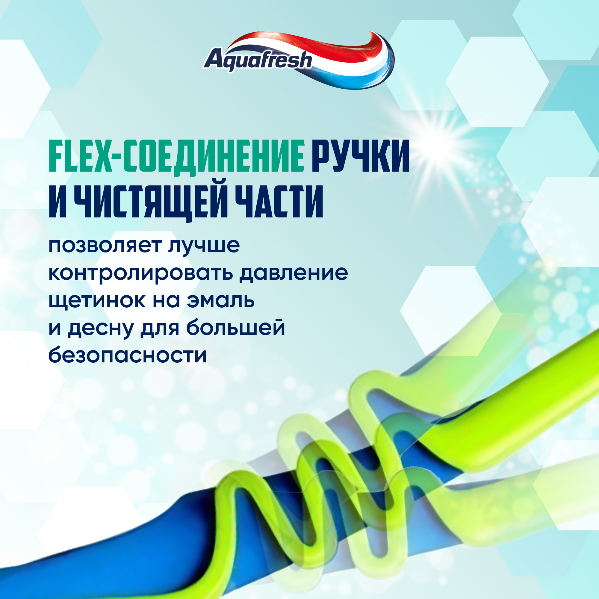 Зубная щетка классическая Aquafresh от 6 лет в ассортименте - фото 5