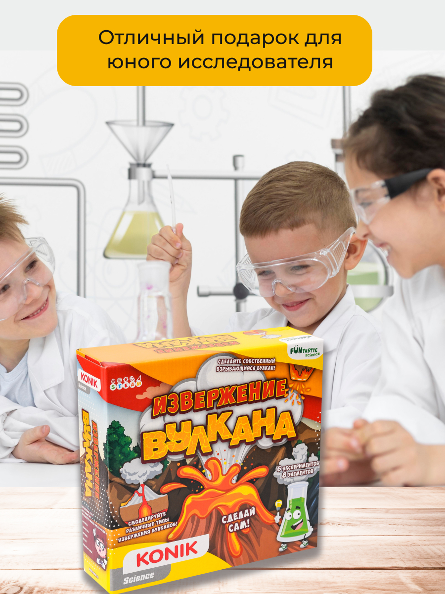 Набор для опытов KONIK Science - фото 17