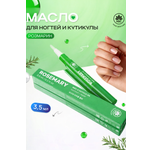 Масло для ногтей и кутикулы NAME SKIN CARE с розмарином