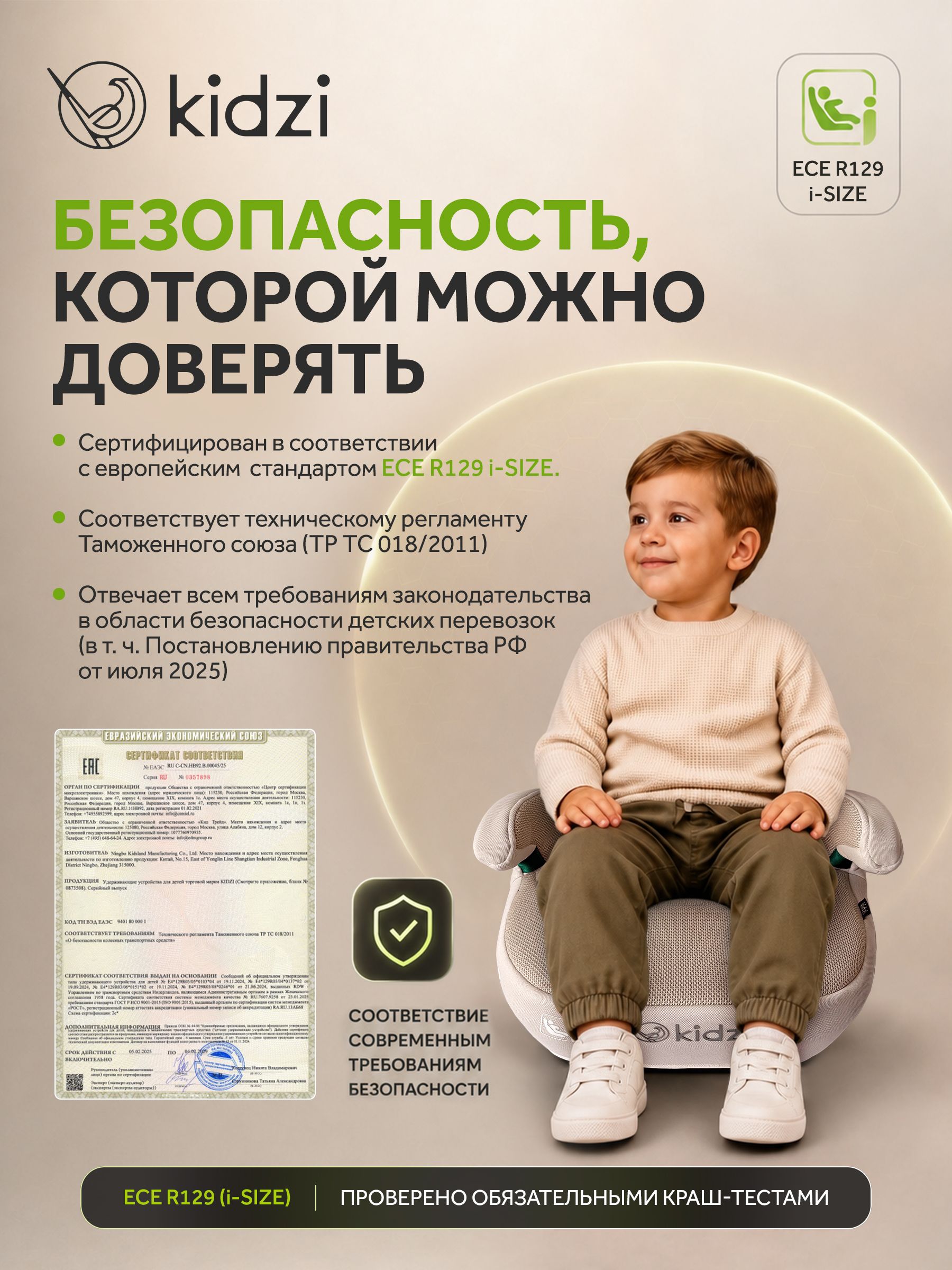 Автокресло Kidzi Bro i-SIZE со спинкой Isofix 3 (22-36 кг) бежевый - фото 3