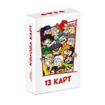 Книга Эксмо Игральные карты Персонажи вселенной 13 Карт Земля Королей