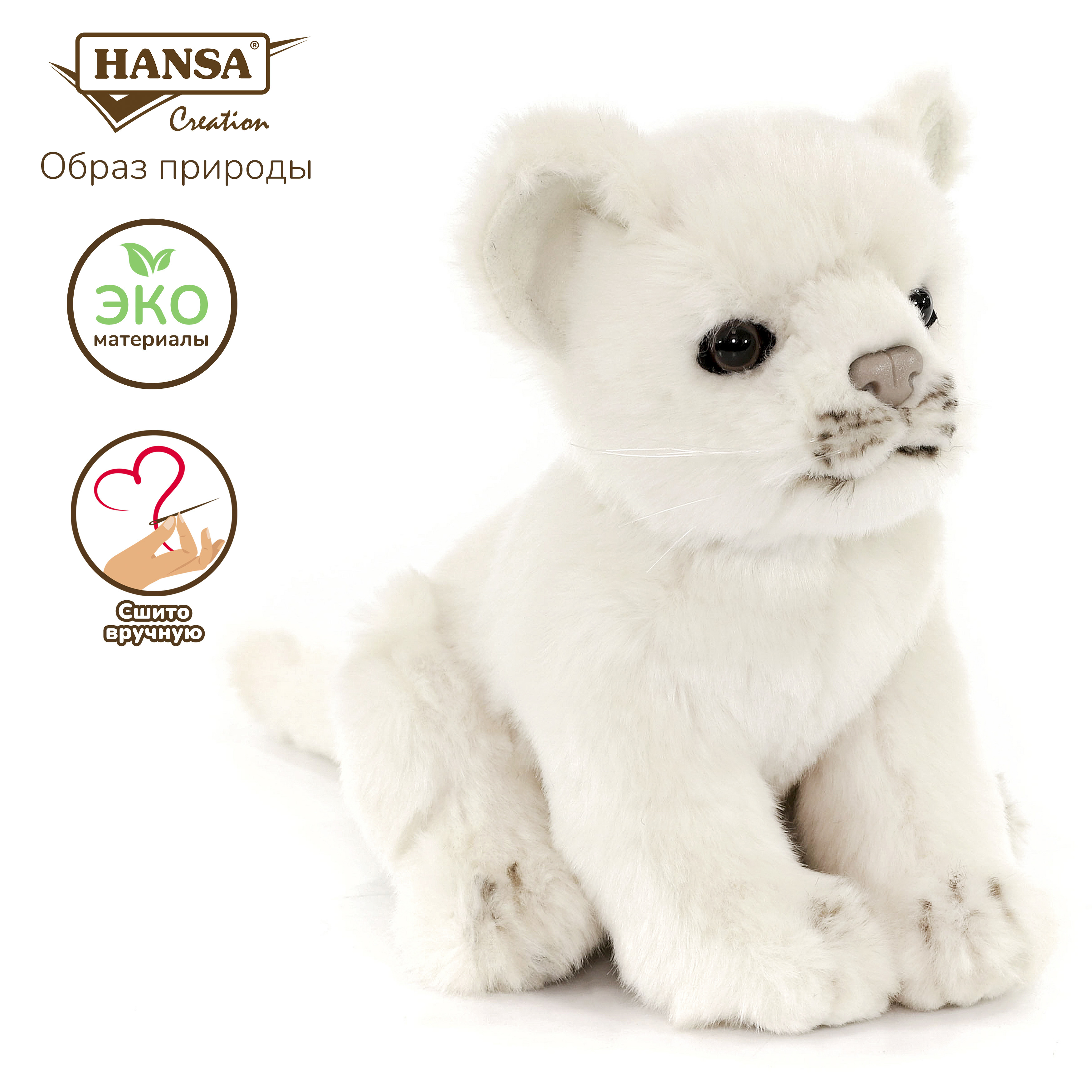 Игрушка мягкая HANSA лев 11 см - фото 1