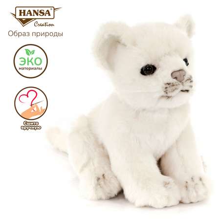 Реалистичная мягкая игрушка HANSA Львенок белый