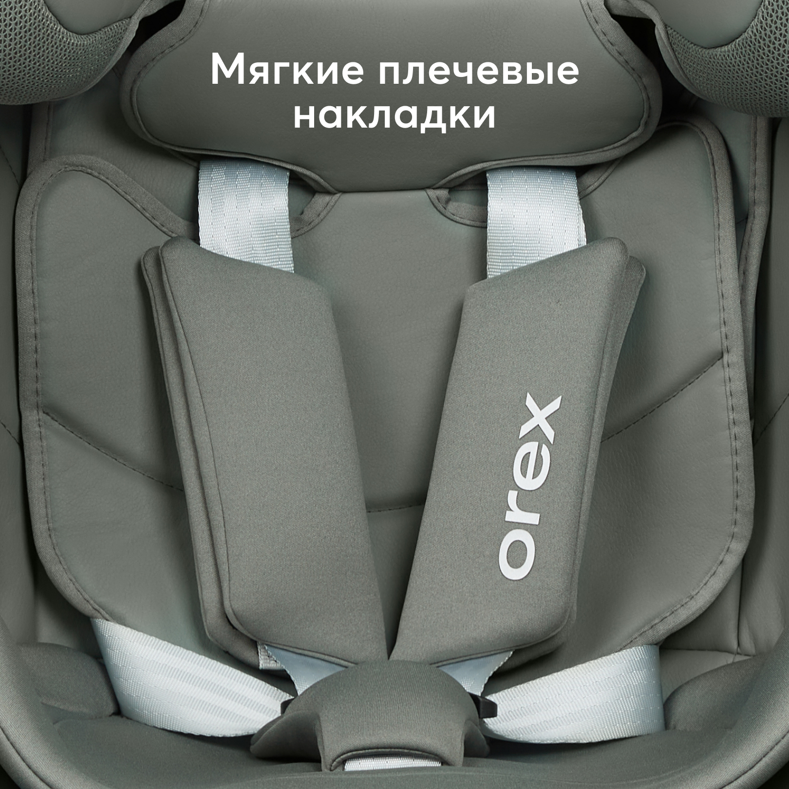 Автокресло Happy Baby Orex Isofix 0+/1/2/3 (0-36 кг) - фото 7
