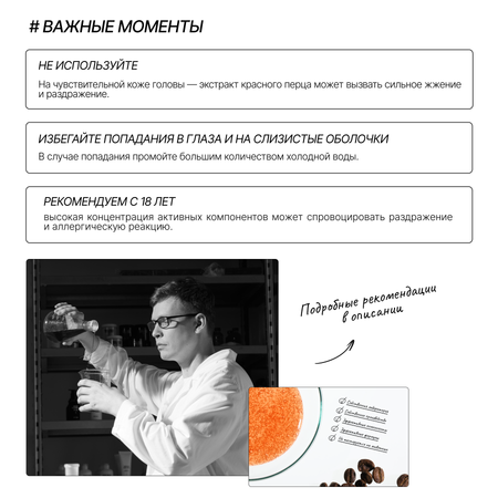 Маска RICHE 150 мл