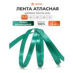 Лента Айрис атласная упаковочная флористическая 6 мм 22.86 м 093 темно - изумрудный