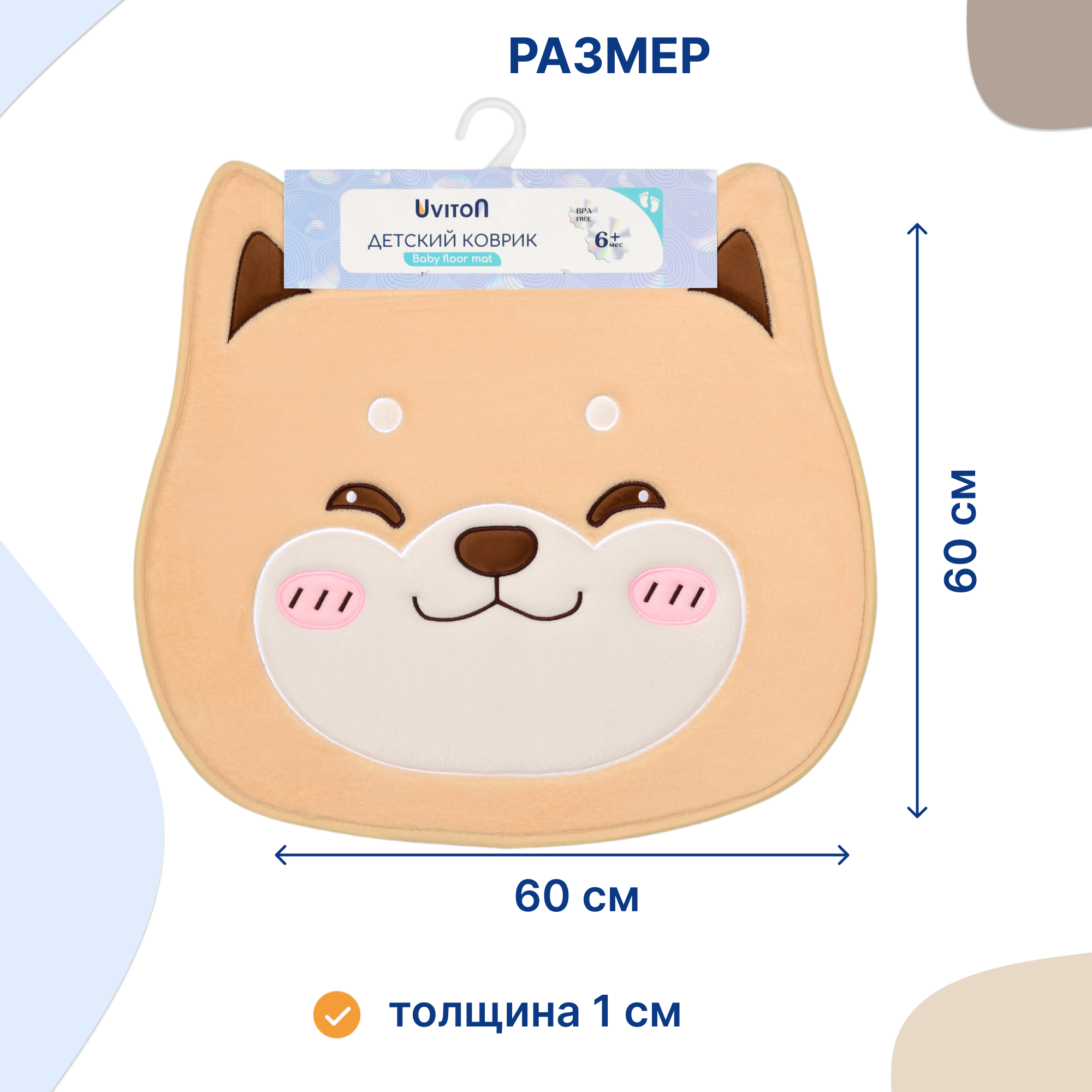 Мягкий коврик Uviton Кошечка - фото 4