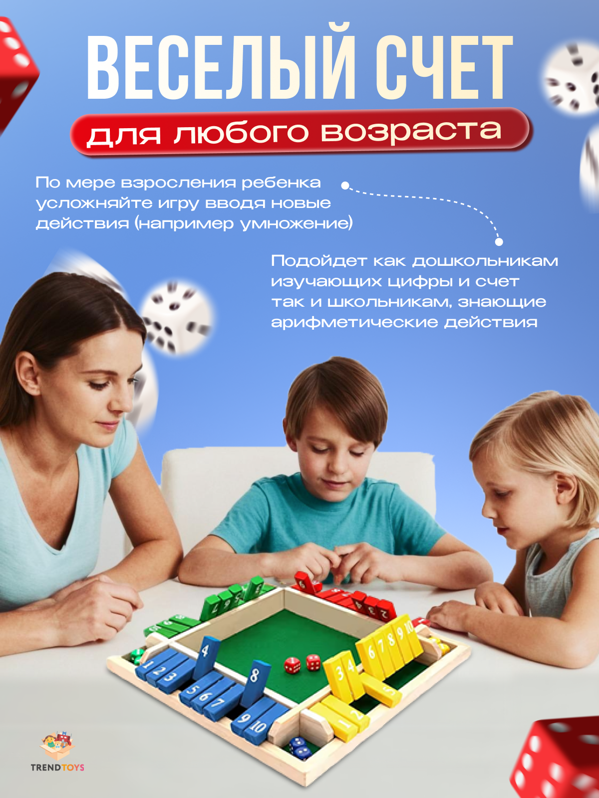 Настольная игра TrendToys В десятку - фото 4