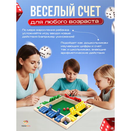 Настольная игра TrendToys В десятку