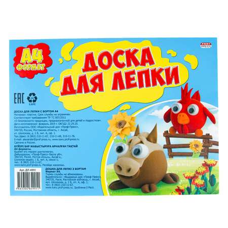 Доска для лепки Prof-Press