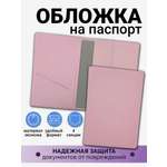 Обложка на документы AXLER на паспорт