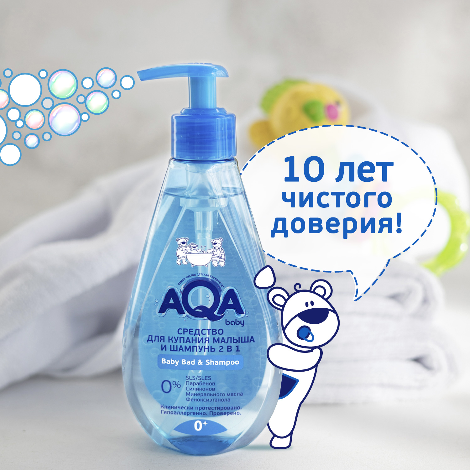 Гель AQA baby 250 мл - фото 5