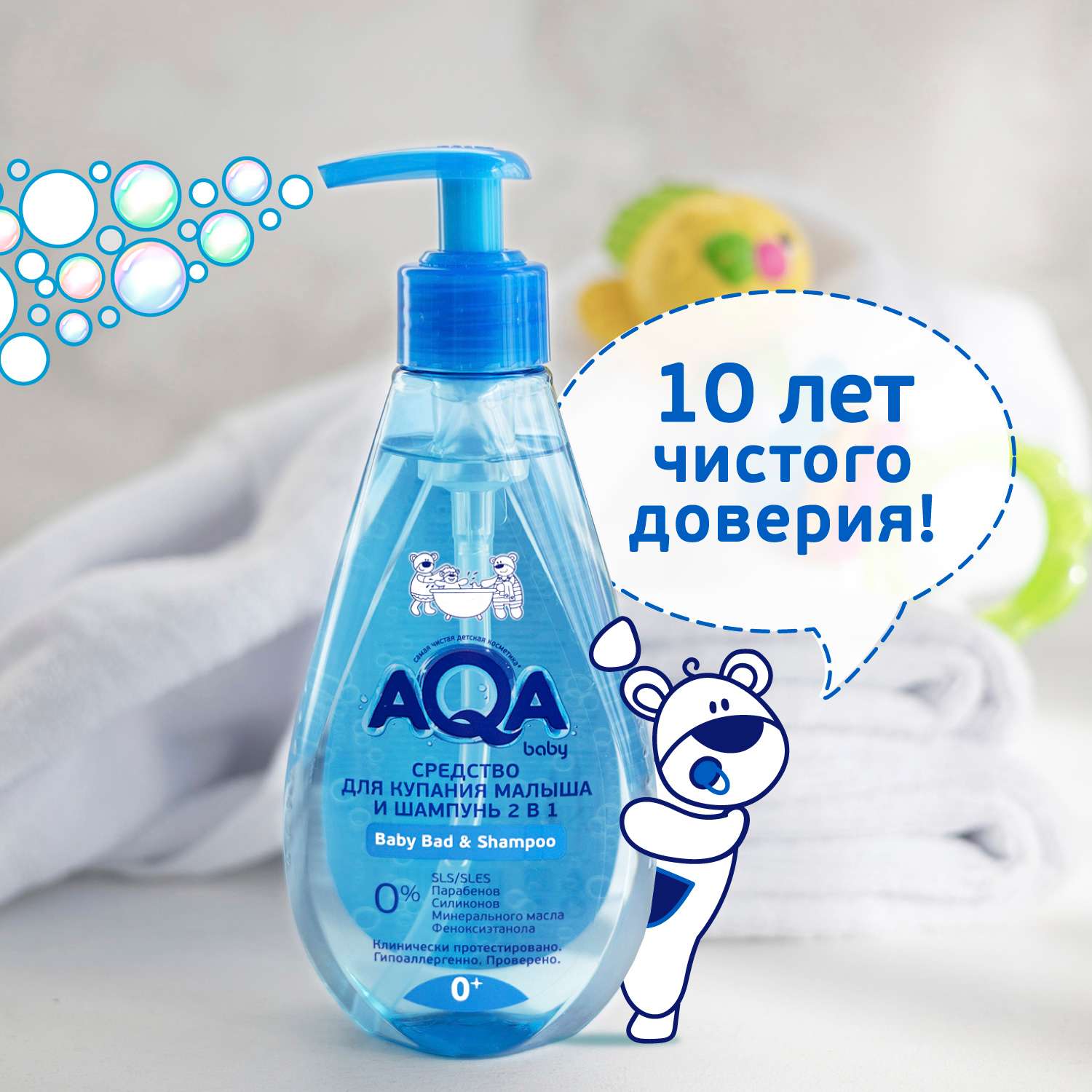 Гель AQA baby 250 мл - фото 5
