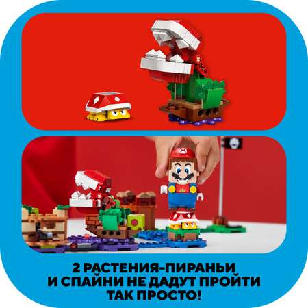 Конструктор LEGO Super Mario Испытание растения-пираньи блочный