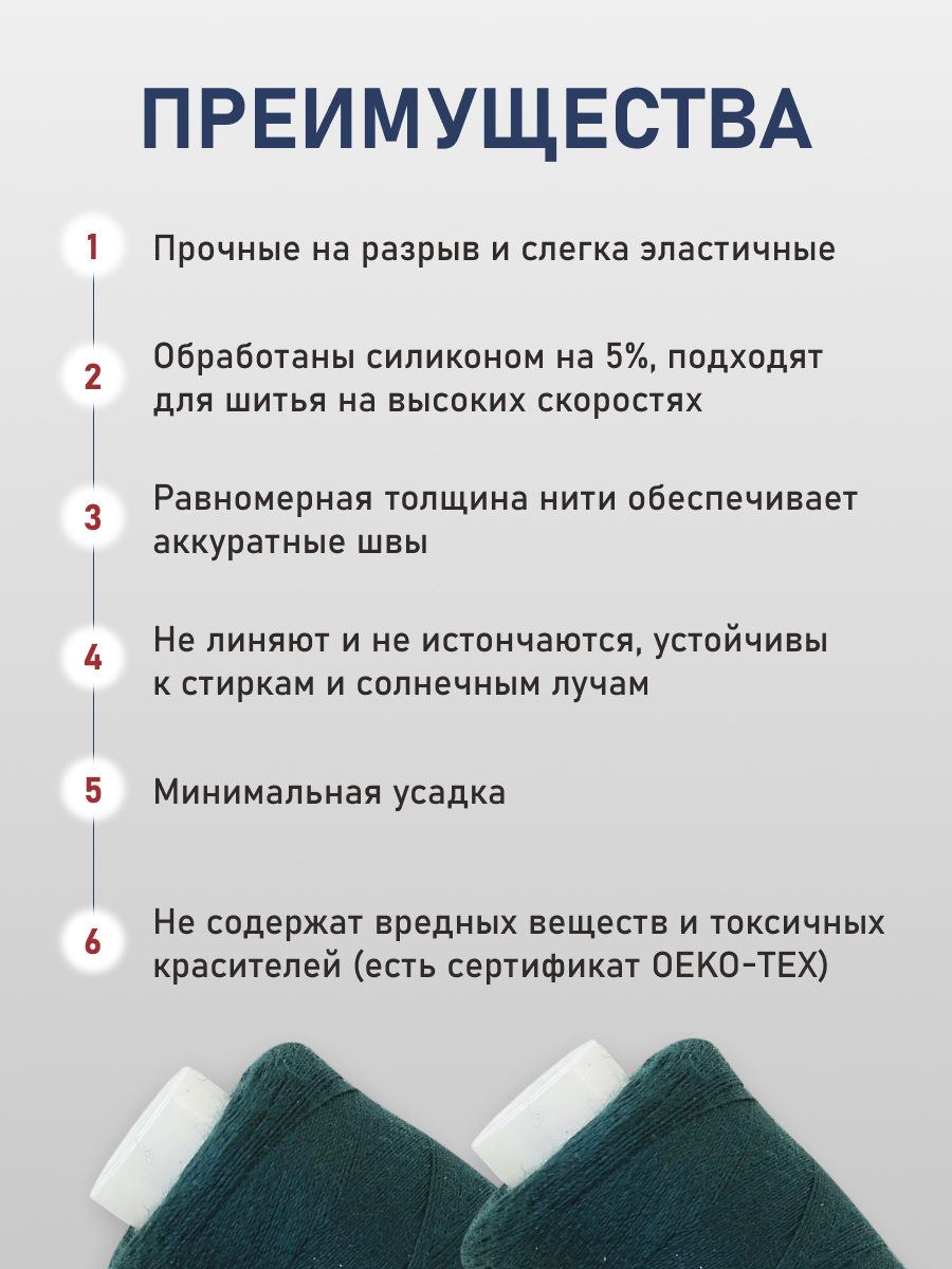 Нитки для шитья 40/2 Bestex 10шт цв 372 - фото 3