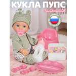 Кукла пупс AMORE BELLO высота 28 см