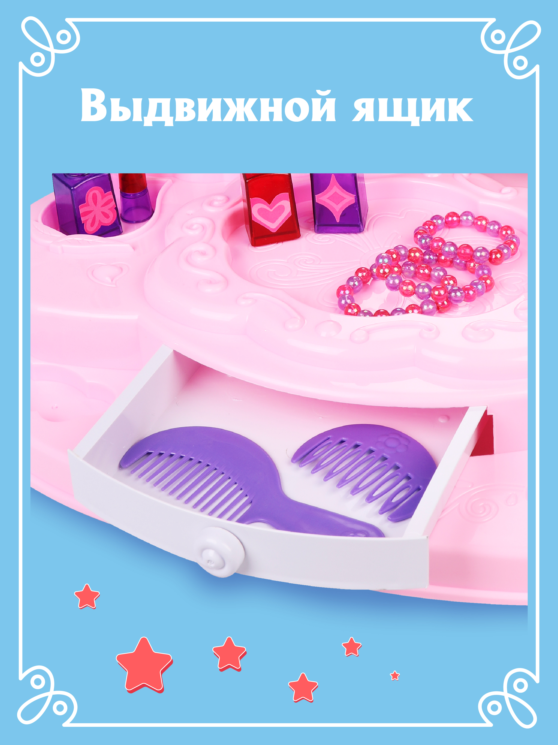 Игрушка Наша Игрушка туалетный столик - фото 4