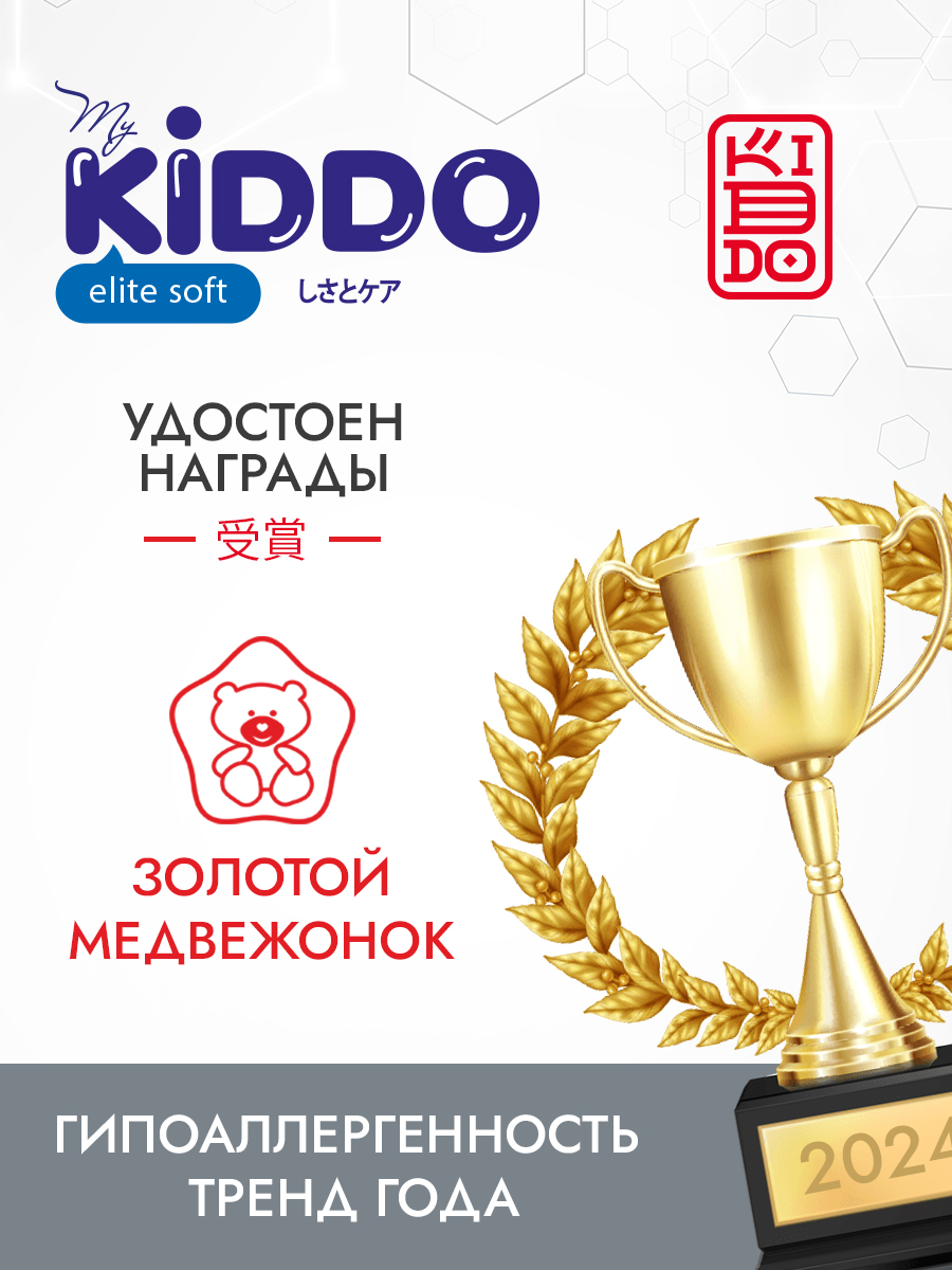 Трусики Kiddo Elite Soft L (9-14 кг) 56 шт. - фото 16