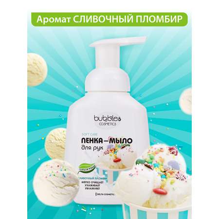 Мыло жидкое DELTA COSMETICS 300 мл