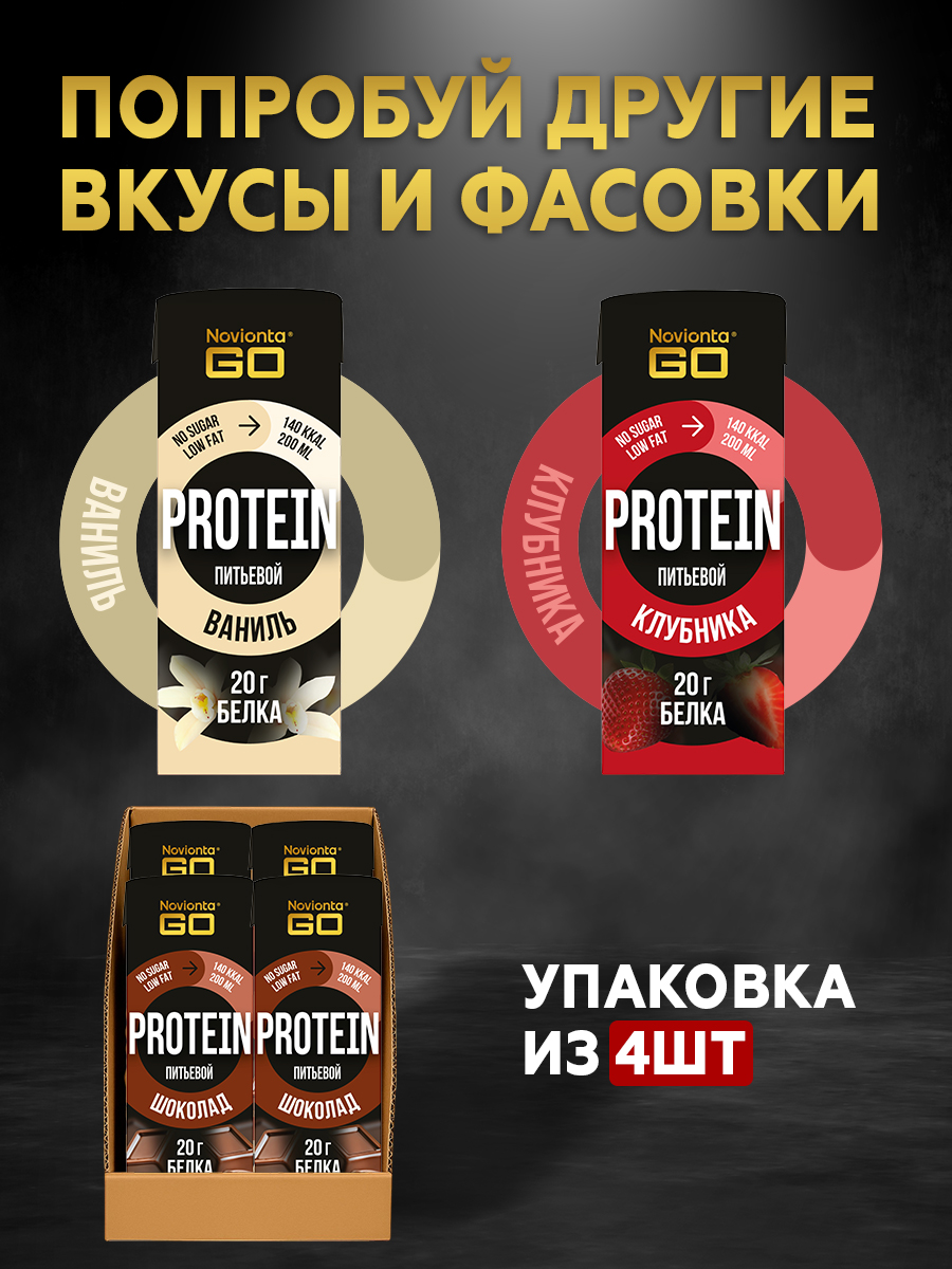 Готовый протеин сывороточный . шоколад 4 порции - фото 10