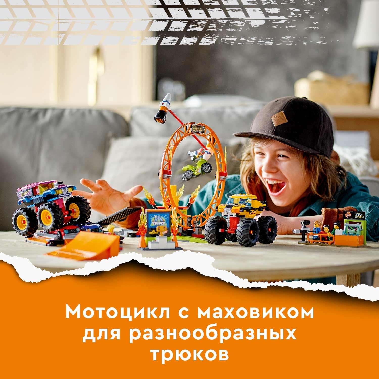 Конструктор LEGO City Stunt Show Arena 668 дет. - фото 4