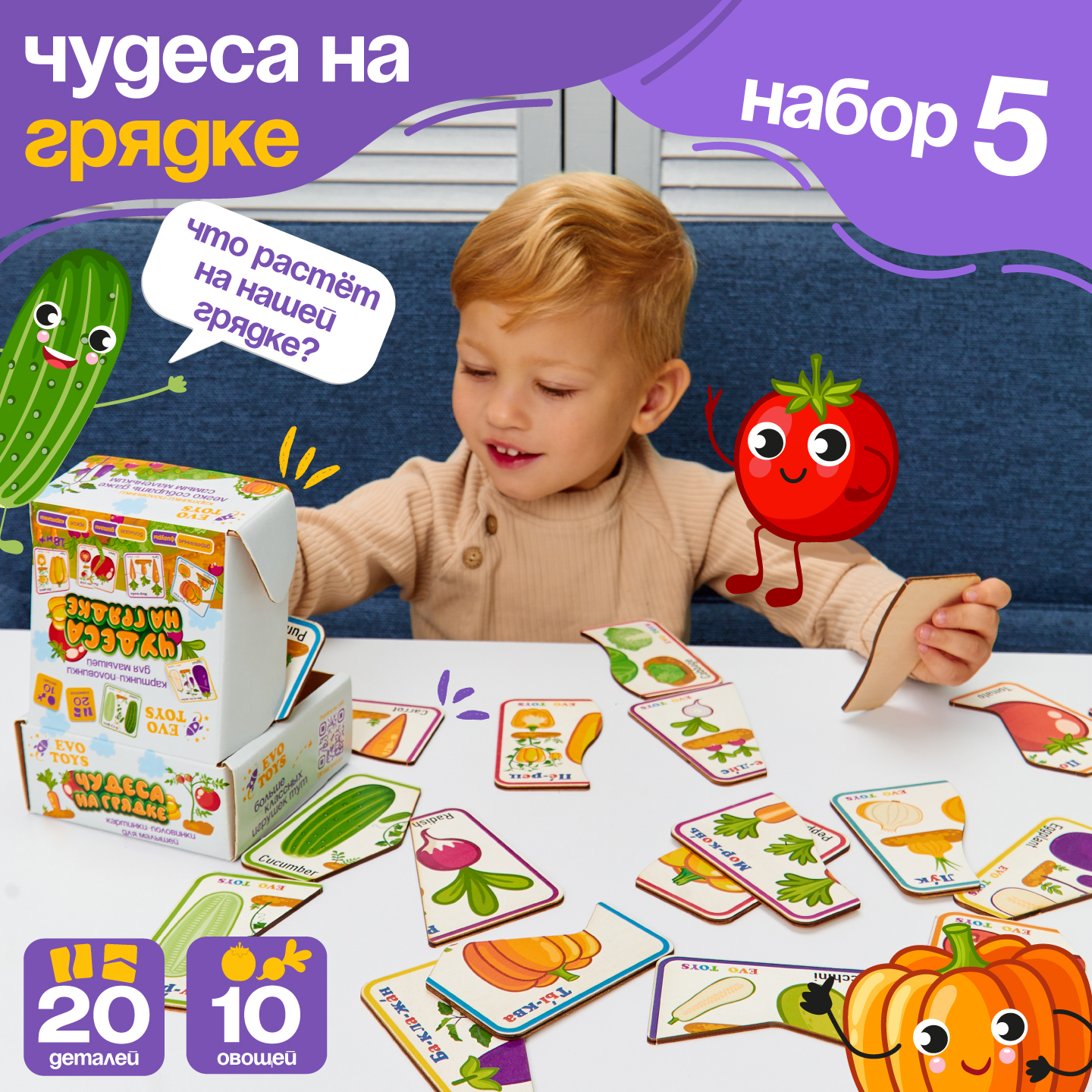 Пазл Evotoys Мега набор деревянный - фото 10