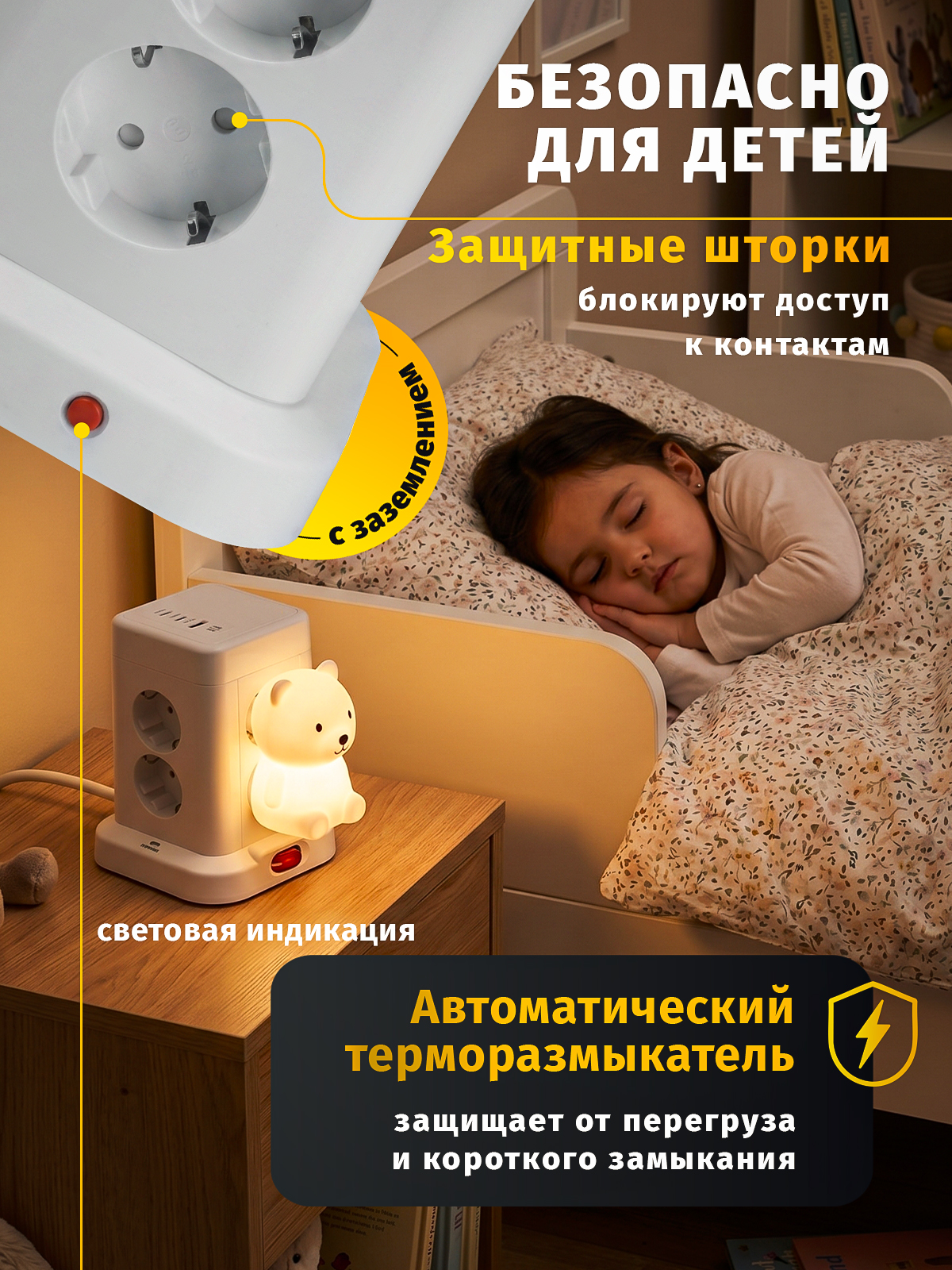 Сетевой фильтр с USBх3 Navigator 8 розеток, 16А, 1,8 м - фото 7